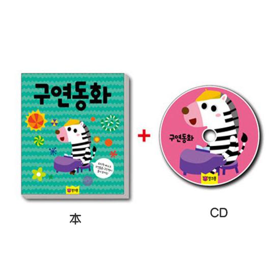 ピンキッツ 韓国語 読み聞かせ童話 CD+絵本 セット 20話 ピンクフォン