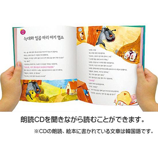 ピンキッツ 韓国語 読み聞かせ童話 CD+絵本 セット 20話 ピンクフォン