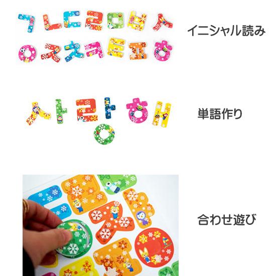 ポロロ ハングル マグネット 磁石 37ピース 韓国語 イニシャル PORORO