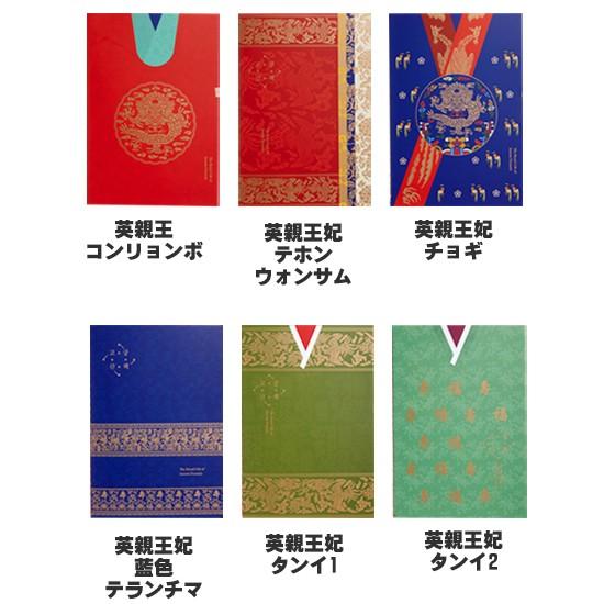 韓国文具 】韓国伝統 英親王 一家服飾 ミニノート [韓国文房具][手帳