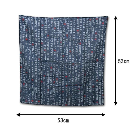 ハングル 訓民正音 ハンカチ 韓国 韓国語 お土産 伝統 : 韓国情報広場