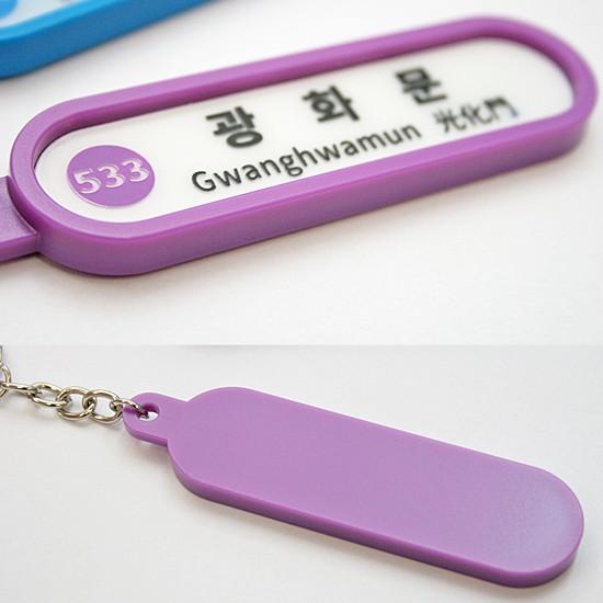 韓国雑貨】ソウル 地下鉄 キーリング（329 鐘路3街）3号線 : 韓国情報