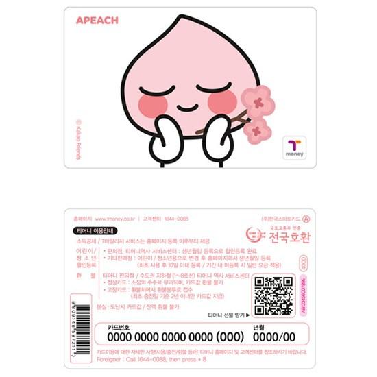 韓国交通カード カカオフレンズ Tmoneyカード 花よりアピーチ Kakao Friends Apeach ティーマネー かわいい P2 韓国情報広場ヤフー店 通販 Yahoo ショッピング