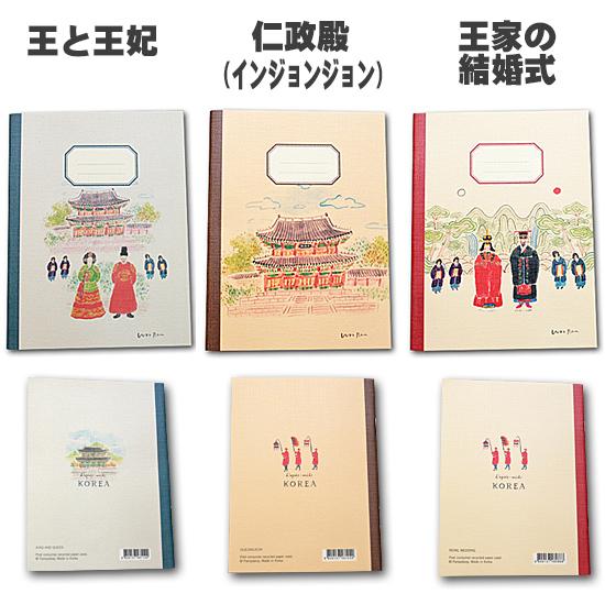 韓国伝統 水彩画イラスト ポケット ミニノート メモ メモ帳 かわいい