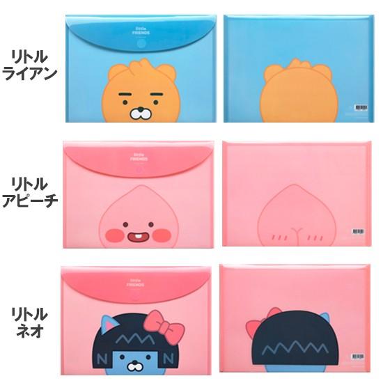人気の 韓国文具 カカオフレンズ リトルフレンズ 封筒ファイル 文房具 かわいい キャラクター Materialworldblog Com