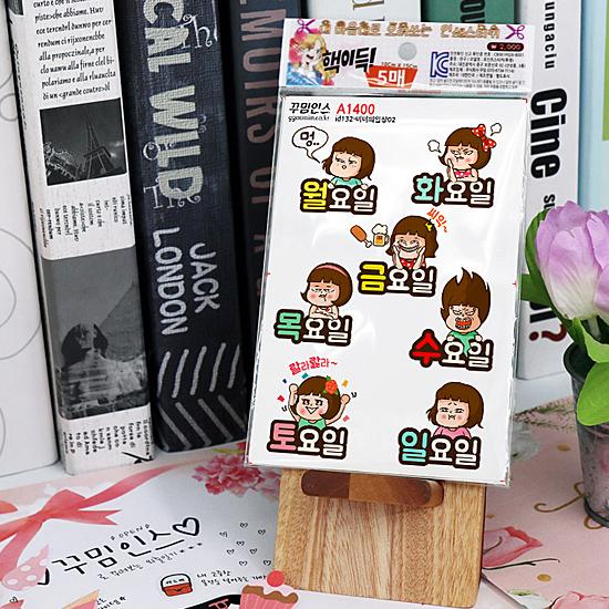 ハングル 曜日 フリーカット ステッカー 5枚セット 韓国語 ダイアリー