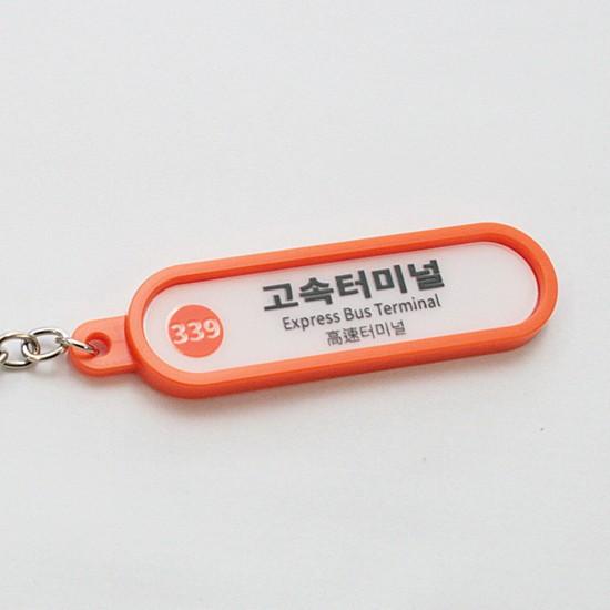 韓国　キーリング 韓国雑貨】ソウル 地下鉄 キーリング（339 高速ターミナル）3号線