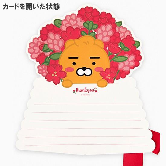 韓国文具 カカオフレンズ Thank You 花束カード 文房具 かわいい カカオトーク メッセージカード キャラクター P747 韓国情報広場ヤフー店 通販 Yahoo ショッピング