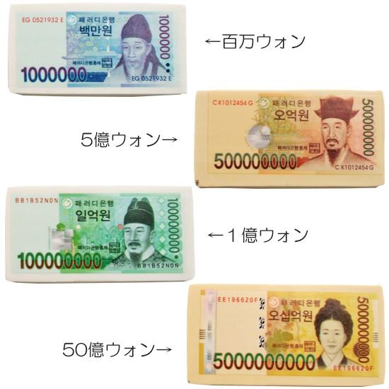韓国文具 パロディ 韓国 お金消しゴム 文房具 おもしろ 面白い Q035 韓国情報広場ヤフー店 通販 Yahoo ショッピング