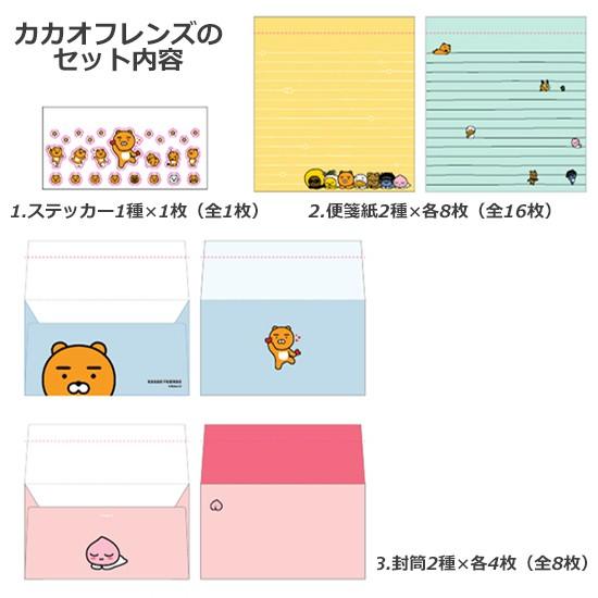 手紙の便箋  K-POP カカオフレンズ リトル スタンダード便箋 レターセット [韓国][文具