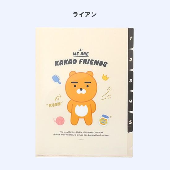 カカオフレンズ 5ポケット インデックスファイル [韓国文具][文房具