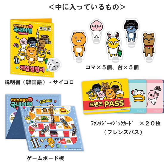 カカオフレンズ ドタバタ 韓国国内旅行 ボードゲーム すごろく Kakao Friends 公式 かわいい キャラクター Q281 韓国情報広場ヤフー店 通販 Yahoo ショッピング
