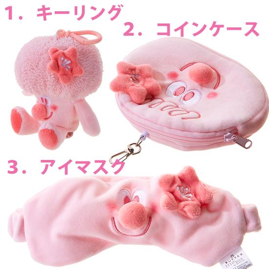 愛の不時着 ピンクコリー グッズ 3点セット（キーリング・コインケース