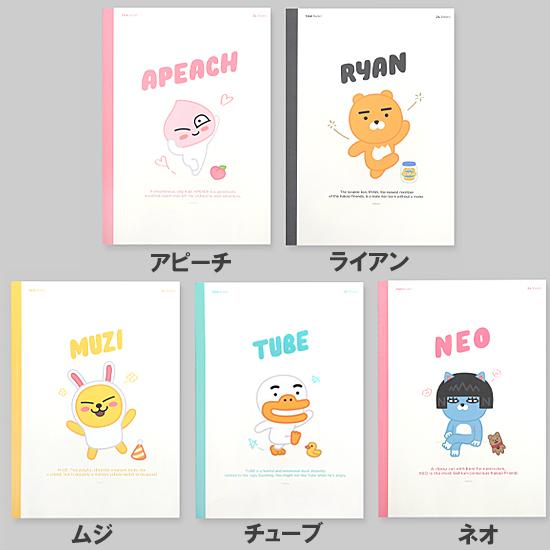 カカオフレンズ B5 ノート 2弾 韓国文具 文房具 Kakao Friends かわいい 公式 Q315 韓国情報広場ヤフー店 通販 Yahoo ショッピング