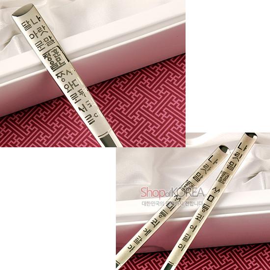 韓国の美 伝統スジョ 2Pセット ハングル 訓民正音 [韓国][韓国語][食器