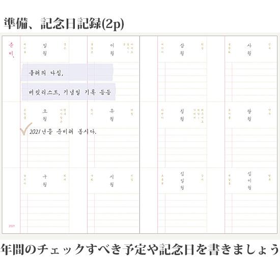 21年 花道余談 ダイアリー ムクゲ 韓国 文具 文房具 スケジュール かわいい 韓国語 ハングル Q381 韓国情報広場ヤフー店 通販 Yahoo ショッピング