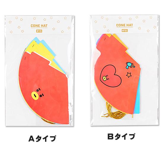 Sale 87 Off Bt21 Diy とんがり 帽子 韓国 パーティグッズ かわいい 防弾少年団 公式 Materialworldblog Com