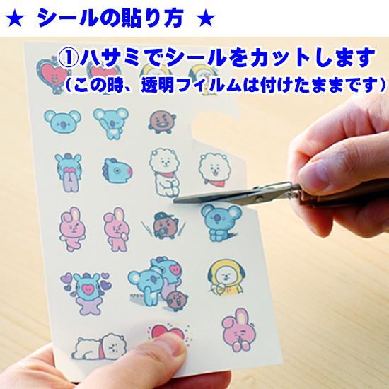 BT21 マスク デコ ステッカー [韓国][シール][かわいい][防弾