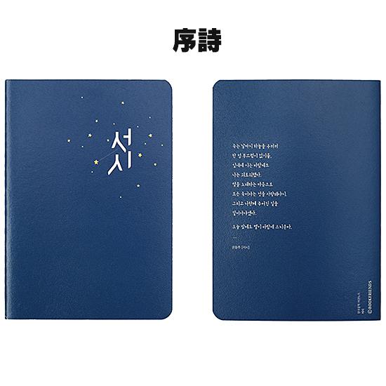 韓国文学 パスポート ノート [文具][文房具][ハングル][韓国語