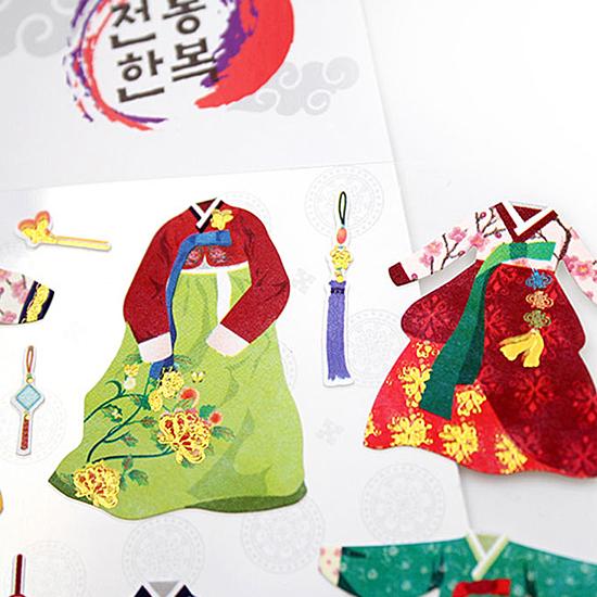 韓国伝統 韓服（ハンボク） ステッカー [文房具][シール][かわいい