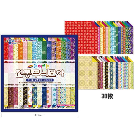 韓国 伝統模様 おりがみ 15cm角 人気模様30枚 Q872 韓国情報広場ヤフー店 通販 Yahoo ショッピング