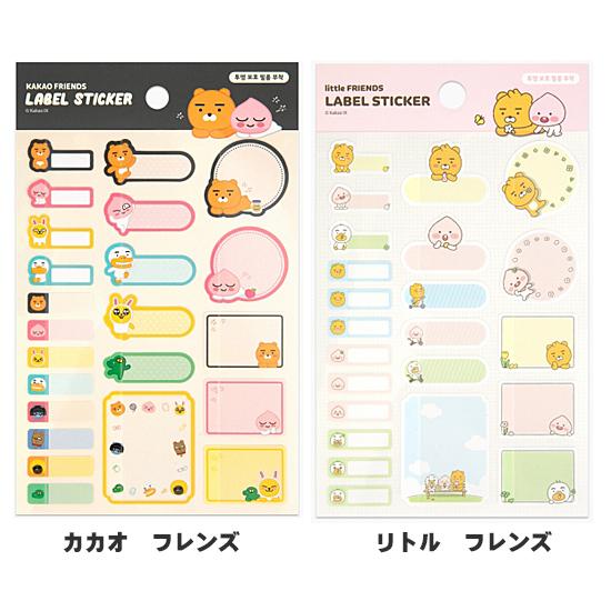 カカオフレンズ ラベル ステッカー [韓国][文具][文房具][Kakao 