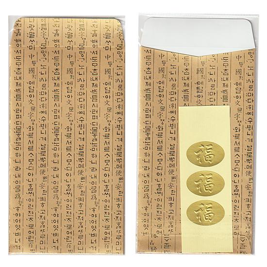 ハングル ゴールド封筒 訓民正音 3枚セット [韓国語][文具][文房具