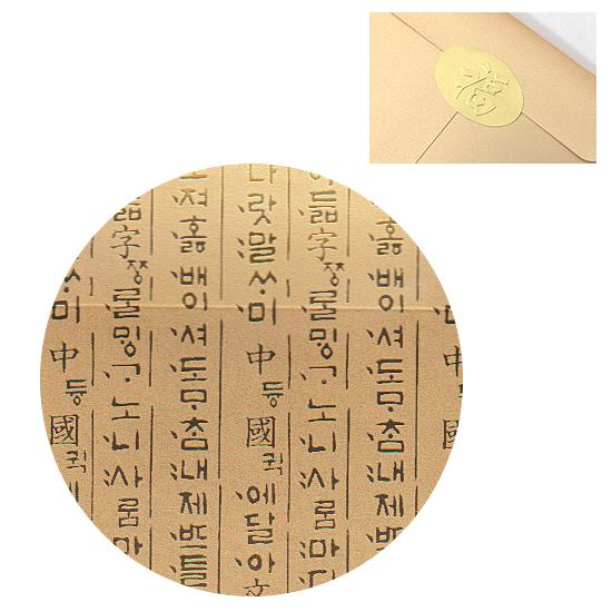 ハングル ゴールド封筒 訓民正音 3枚セット [韓国語][文具][文房具