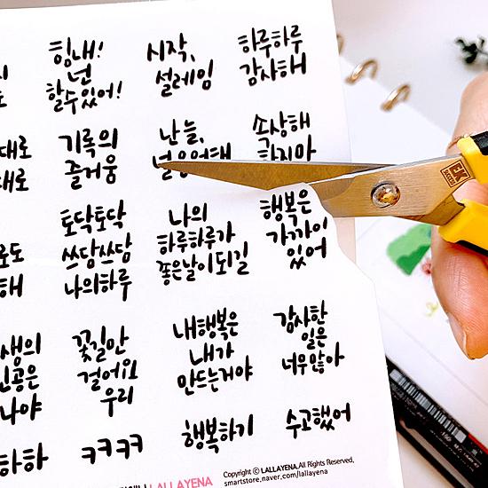 ハングル 手書き カリグラフィ フリーカット ステッカー 5枚セット No