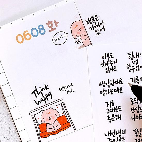 ハングル 手書き カリグラフィ フリーカット ステッカー 5枚セット No