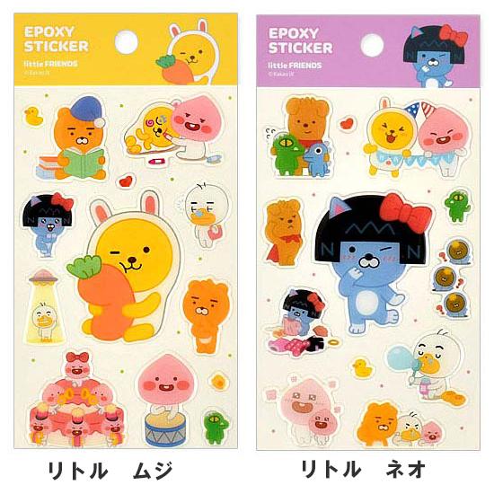 カカオフレンズ リトルフレンズ エポキシ ステッカー [韓国][文具