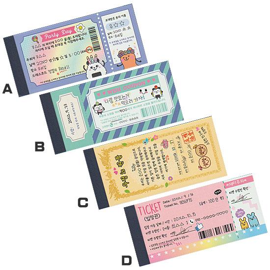 韓国パロディ リアルチケット −私が勝手に埋める特別なメモー