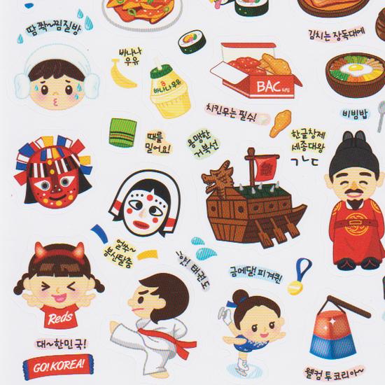 韓国 世界遊びステッカー 3枚セット(1)（大韓民国）[伝統][文化][文具
