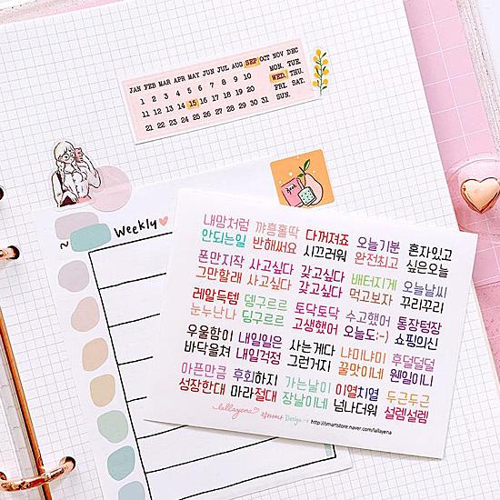 ハングル 8文字メッセージ フリーカット ステッカー 5枚セット No.67