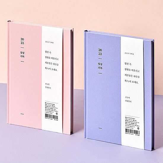 23年 日常の記録 ハングル 韓国語 ダイアリー 韓国 文具 文房具 スケジュール かわいい R196 韓国情報広場ヤフー店 通販 Yahoo ショッピング