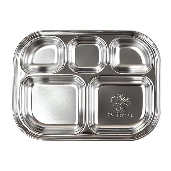 ハングル ダイエット ステンレス食板（プレート）−約束しよう−[韓国