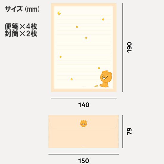 手紙の便箋  K-POP カカオフレンズ リトル スタンダード便箋 レターセット [韓国][文具