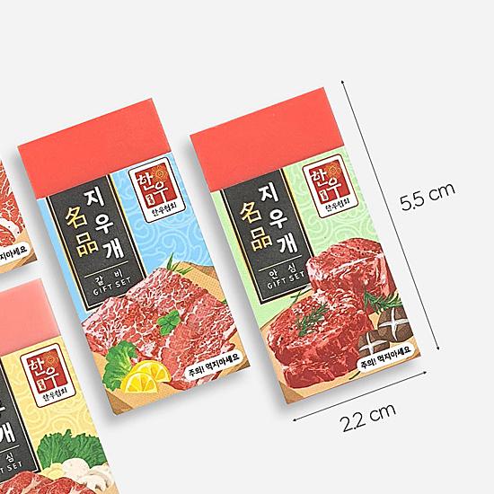 名品 韓牛（ハヌ）消しゴム parody 韓国 食べ物 パロディ 文具 文房具