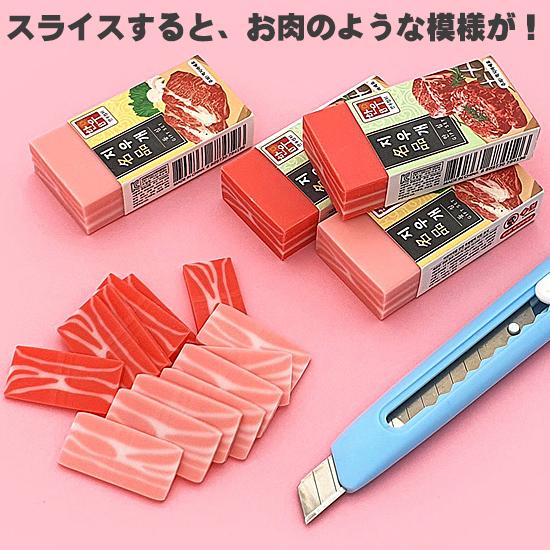 名品 韓牛（ハヌ）消しゴム parody 韓国 食べ物 パロディ 文具 文房具