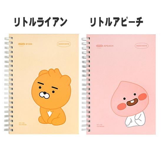 カカオフレンズ スタンダード インデックス スプリング ノート kakao