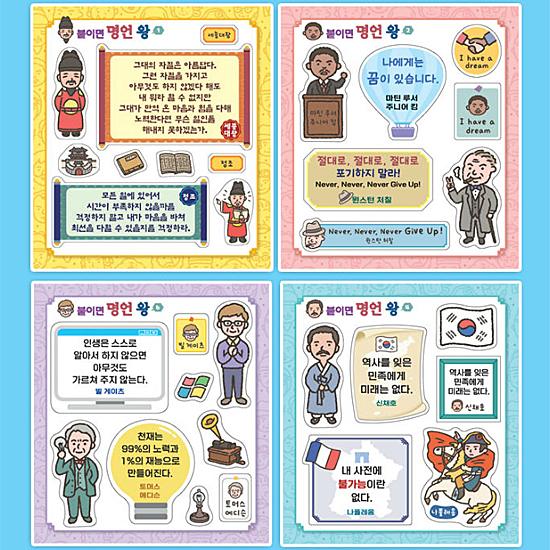 貼れば 名言王 ハングル ステッカー ミニブック 韓国語 シール