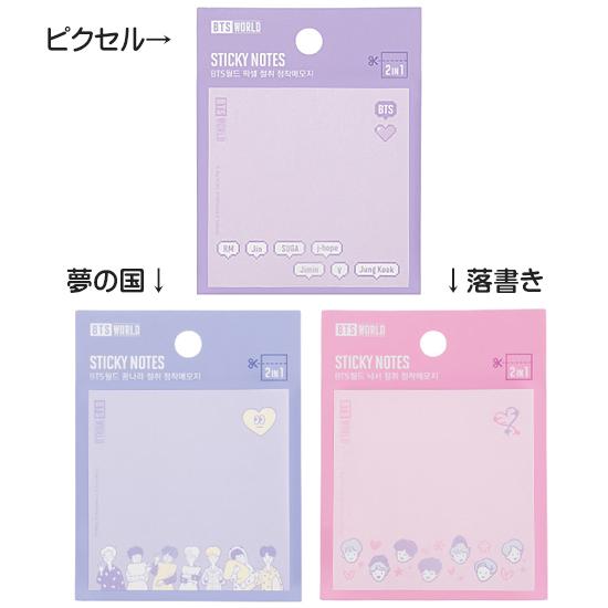 BTS ワールド 防弾少年団 グッズ カットオフ ふせん 付箋 公式 韓国
