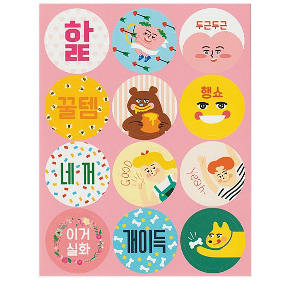 ハングル 胸キュン ラッピング ステッカー 3枚セット 韓国語 シール