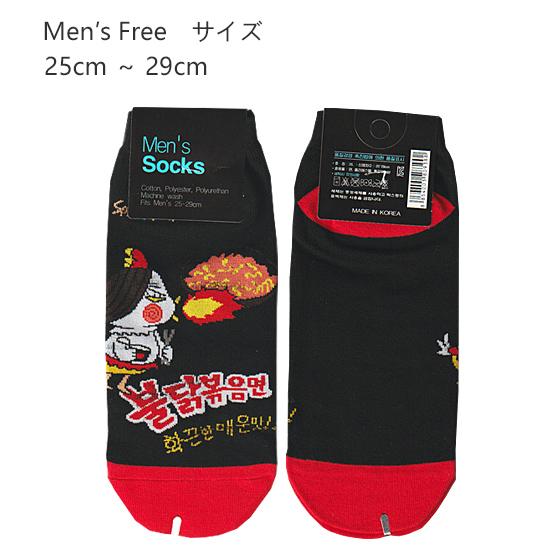 韓国 プルダックポックミョン 靴下 Men's Freeサイズ ハングル