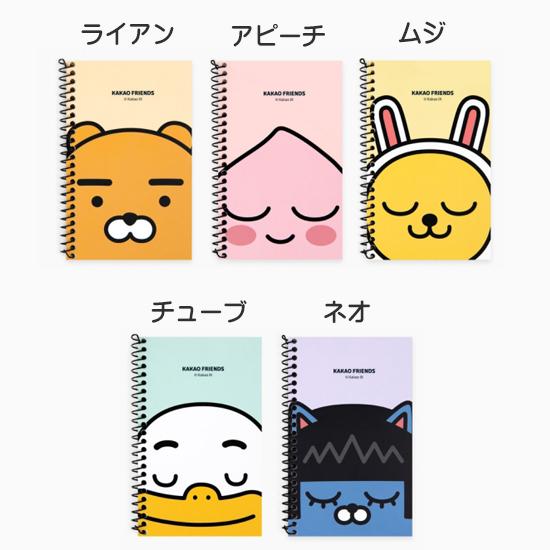 KAKAO FRIENDS Mini Moodlight 韓国 カカオフレンズ カカオフレンズ フェイス リング ミニ 手帳 kakao friends 韓国 文具
