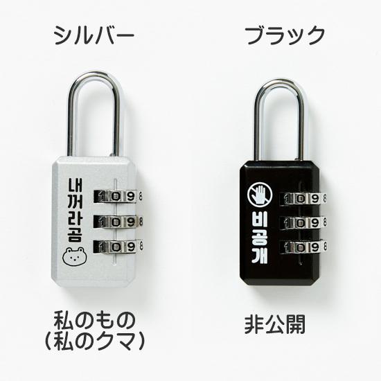 26days スクエア saving BOX 南京錠付き 韓国 貯金