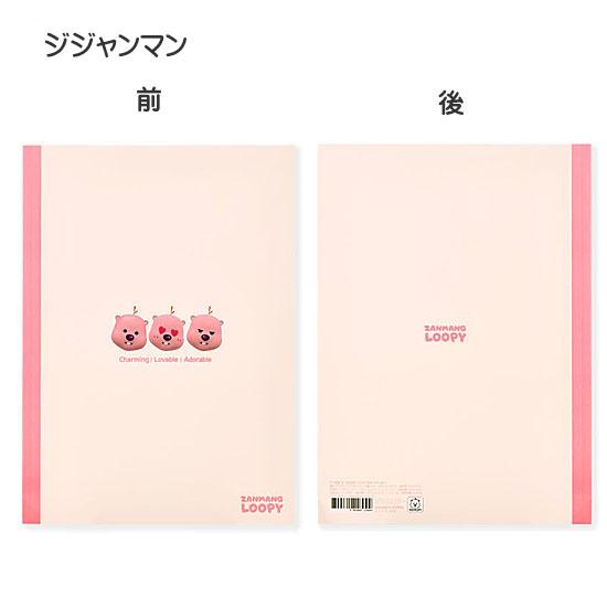 ジャンマンルピー B5 ノート ZANMANG LOOPY 韓国 公式 かわいい : 韓国