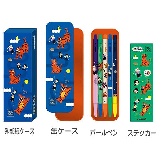 韓国 お日さまとお月さま おとぎ話 モナミ ボールペン 5本セット 韓国