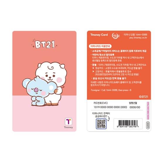 BT21 RJ まとめ売り24点 マスコット(SUMMER) RJ – LINE FRIENDS SQUARE JAPAN OFFICIAL