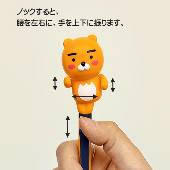 カカオフレンズ ダンシング ライアン アクション ボールペン Kakao